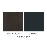 大洋 Shelfit リエール 幅440×奥行301×高さ1773mm ダークブラウン LI 1845R DB&BK 1台（直送品）