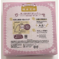 日繊商工 吸水美神マイクロファイバータオル(ピンク)/ほんの気持ちですシール付き FM801PK-kimochi-10 1箱(10個入)（直送品）