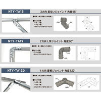 ＮＴＹ　単管ジョイントパーツ　Ｔー１９（ＮＴＹーＴＡ１９用パーツ）　1ケース（40枚入）（直送品）