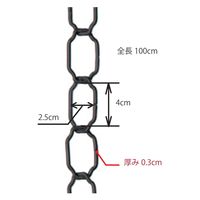 ポッシュリビング アイアンチェーン アンティークゴールド L100cm 63184 1個（直送品）