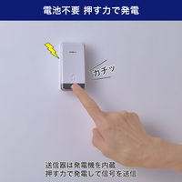 朝日電器 電池を使わないワイヤレスチャイムセット WCーS8090AC 1セット