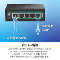 TRENDnet 産業用PoEパススルー機能付きスイッチングハブ bt対応 ギガ 5ポート TI-B541 1台（直送品）