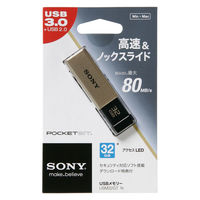 ソニー USB3.0対応 ノックスライド式高速USBメモリー 32GB キャップレス ゴールド USM32GT N 1個（直送品）