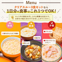 キユーピー ジャネフ 大腸内視鏡専用検査食 クリアスルー3食セット 2578 1箱