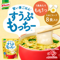 クノール すうぷもっちー8食入 1セット（1袋×3） 味の素