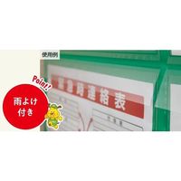 エスコ 785x 750mm 安全掲示板(防雨型/青) EA983BG-71 1個（直送品）