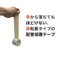 配管テープ 0.12mm厚 ほどけない非粘着タイプ 幅50mm×長さ18m MPVCー5020IV2 APMジャパン 1巻