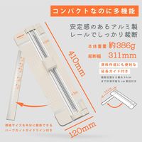 ナカバヤシ ロータリーカッターコンパクトＡ4／アイボリー NRCーCA4IV 1台