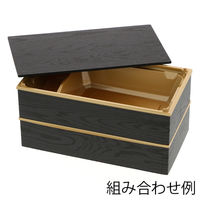 アクタ 弁当容器 ワン折重 縁 70×37(48) 黒焼杉 004430056 1束(50枚)