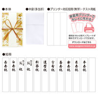 ササガワ 新金封 長寿用 大判 OA短冊 27-5682 1枚