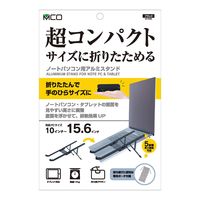 ナカバヤシ 折りたたみノートPCスタンド　超コンパクト　ブラック NSー05BK 1個