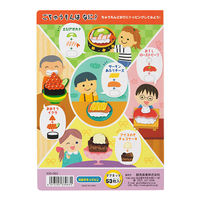 銀鳥産業 マグネットでぺったんこ おすしやさん プレゼント おうち遊び 知育 339-063 1個