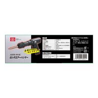 藤原産業 SK11 ロングエアーハンマー AHMー991K 1台（直送品）