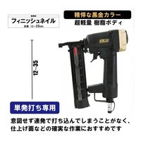藤原産業 SK11 エア仕上釘打機F35L SAーF35LーX1BG 1台（直送品）