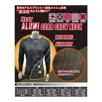 藤原産業 SK11 アルミギア ロングクルー ダークカモ 3L 720534DKー3L 1セット(2枚)（直送品）