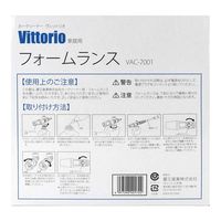 藤原産業 ZAOH フォームランス VACー7001 1個（直送品）