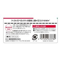 藤原産業 千吉 苗挿し棒 SNBー1 1セット(6個)（直送品）