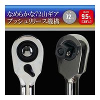 藤原産業 SK11 コンパクトラチェットハンドル 3/8 SRH3CHーP 1個（直送品）