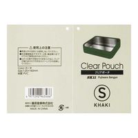 藤原産業 SK11 クリアポーチ カーキ S 125×160 96346 1セット(4個)（直送品）