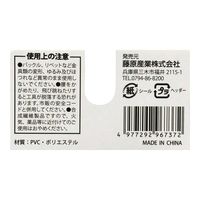 藤原産業 SK11 黒 ノミケース SSLーTー1 1セット(4個)（直送品）