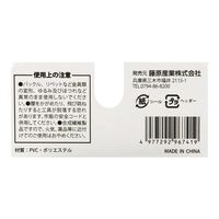 藤原産業 SK11 黒 ツールケース7丁差し SSLーTー5 1セット(2個)（直送品）