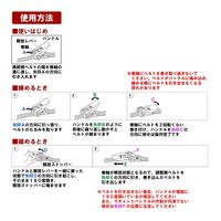 藤原産業 SK11 ステンラチェットベルト荷締機 幅25mm 4.5m Sフック RTSー2545S 1セット(2個)（直送品）