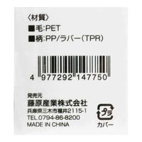 藤原産業 SK11 ダスターハケ 75mm 14775 1セット(8個)（直送品）