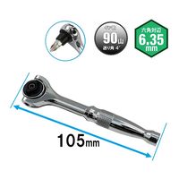 藤原産業 SK11 スイベルラチェットドライバー SRDー290 1セット(2個)（直送品）