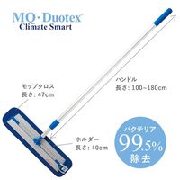 MQ・Duotex クライメートスマート プレミアムモップ3種セット 47cmブルー＆交換クロス1枚＆スプレーボトル イーオクト