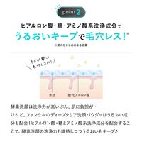 FANCL（ファンケル）ディープクリア 洗顔パウダー 30個入 毛穴 無添加 酵素洗顔 洗顔料 洗顔石鹸 洗顔せっけん 角栓 炭