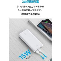 モバイルバッテリー Anker PowerCore Essential 20000 A1268025 1個