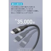Anker USBーC&ライトニングケーブル（60W、高耐久ナイロン）1.8m A82B2012 1本