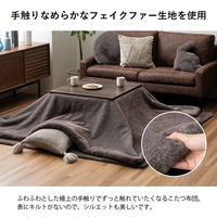 イケヒコ ファリー 掛布団ローソファー用 ココアブラウン 240×260cm 1172891329211 1個（直送品）