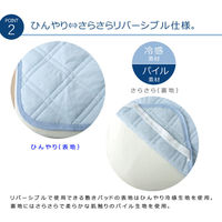 イケヒコ NEWプレミアムクール 敷きパッド - 140×205cm 1191110370301 1個（直送品）