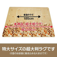 イケヒコ オーバ 柄ラグ 3300×2350mm ブラウン 1270270063901 1枚（直送品）