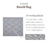 イケヒコ ミエル 柄ボリュームラグ 1850×900mm アイボリー 1274040141201 1枚（直送品）