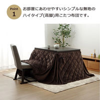 イケヒコ・コーポレーション フラン ハイタイプ ネイビー 235×290cm 1380000002511 1個（直送品）