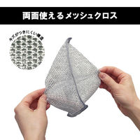 汚れをかきとる メッシュクロス たわし コンロ・シンク洗い 焦げ落とし キズつきにくい 1パック（3枚入）ファイン