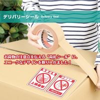 フジケース デリバリーシール 取扱注意（折曲厳禁） 1セット（1袋（4片×3シート）×5） 5000ー0240619011