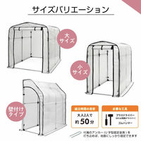SANKA 簡易万能温室〈壁付け〉 BOC-K/CL 1個（直送品）