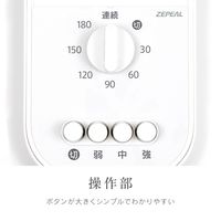 ゼピール メカ式リビング扇風機 ZFL-A1EB(W) 1台