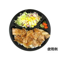 シーピー化成 カレー容器 BFカレー内8-1 黒 本体 0-14-130801-052-5 1袋(50個)（直送品）