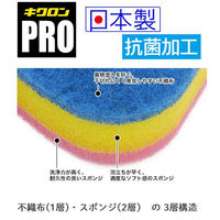 キクロン スポンジプロ 外食産業用 スポンジ 5P イエロー 600267 1袋（直送品）