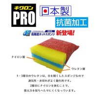 キクロン スポンジ スポンジプロ タフネット 厚型 青 600341 1ケース(60個(5個×12))（直送品）