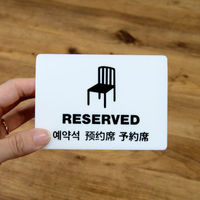 クルーズ 禁煙サイン ユニバーサルサイン 予約席 CRT30801 1ケース(60個)（直送品）