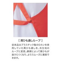 住商モンブラン 胸当てエプロン エプロン 兼用 ソフトピンク F 肩掛けタイプ SA001-11_F 1点（直送品）