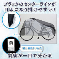 アストロ 自転車カバーセンター黒×シルバー 113-42 1個（直送品）