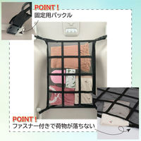 アストロ 車の天井収納ネット 607-55 1個（直送品）