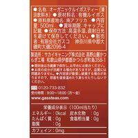 ガスコ オーガニックルイボスティー 500ml 1箱（24本入）