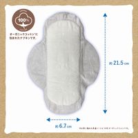 【生理用品】 ナプキン 軽い日昼用 羽つき 21.5cm オーガニックコットン ナプキン 肌ケアタイプ 1パック（20個入）コットン・ラボ